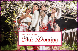 Club Dmina(クラブ ドミナ)