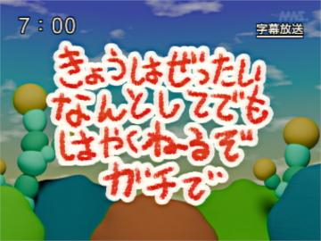 睡眠は大事だぞ！？みんな寝ろよ！