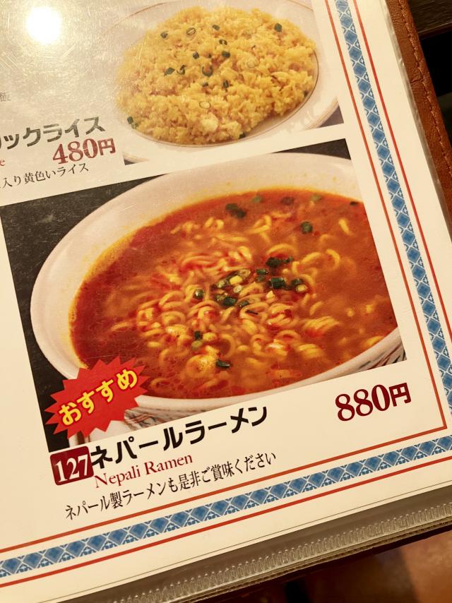 謎のラーメン