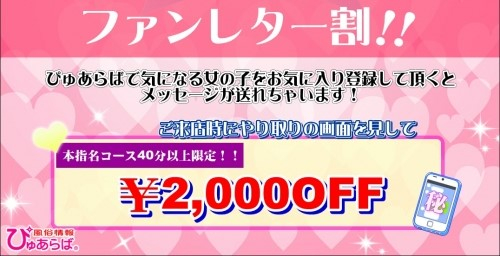 誰でも使える2000円割引！