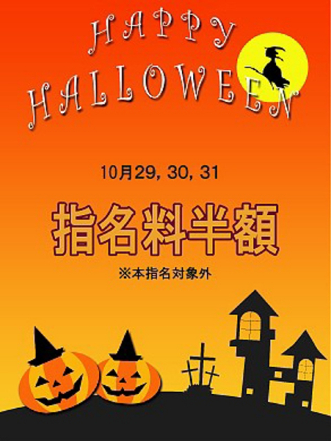 ハロウィンイベント