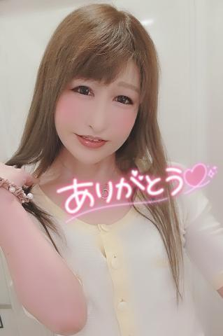 ありがとう♡