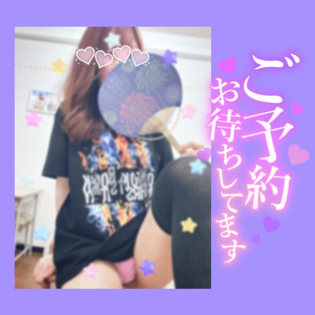 【下校しました。明日20時まで♡】