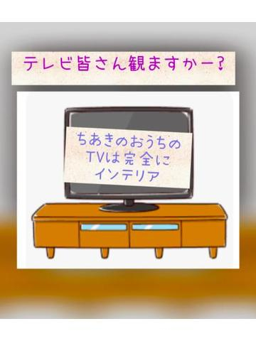 ちあきの夜な夜な独り言日記