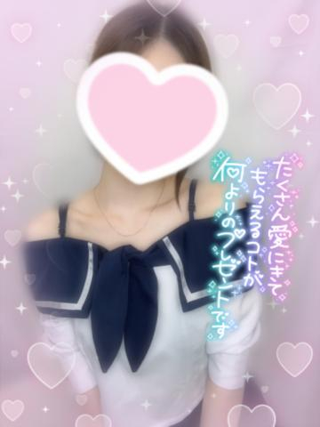 まってる♡