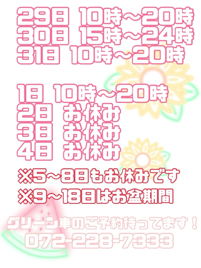 ふみ❯❯今週の出勤予定⋆͛　⋆