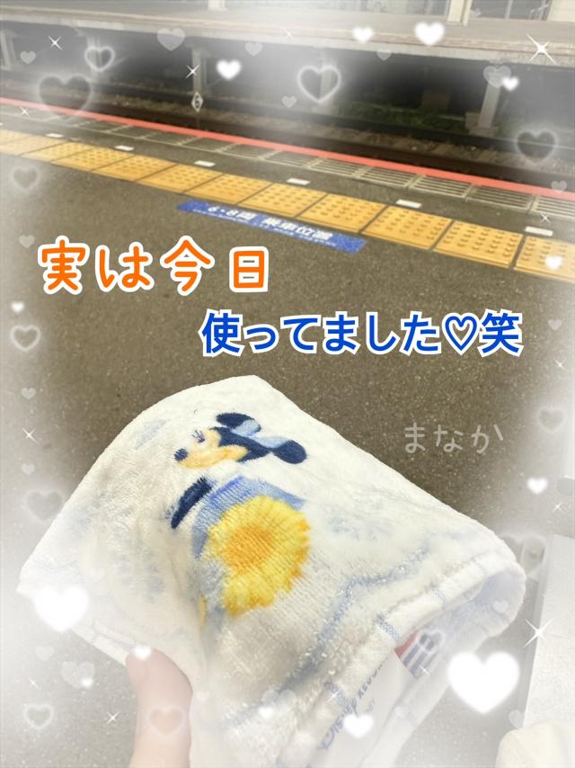 実は今日……