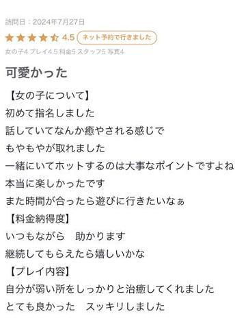 【お礼写メ日記】クチコミありがとう　　