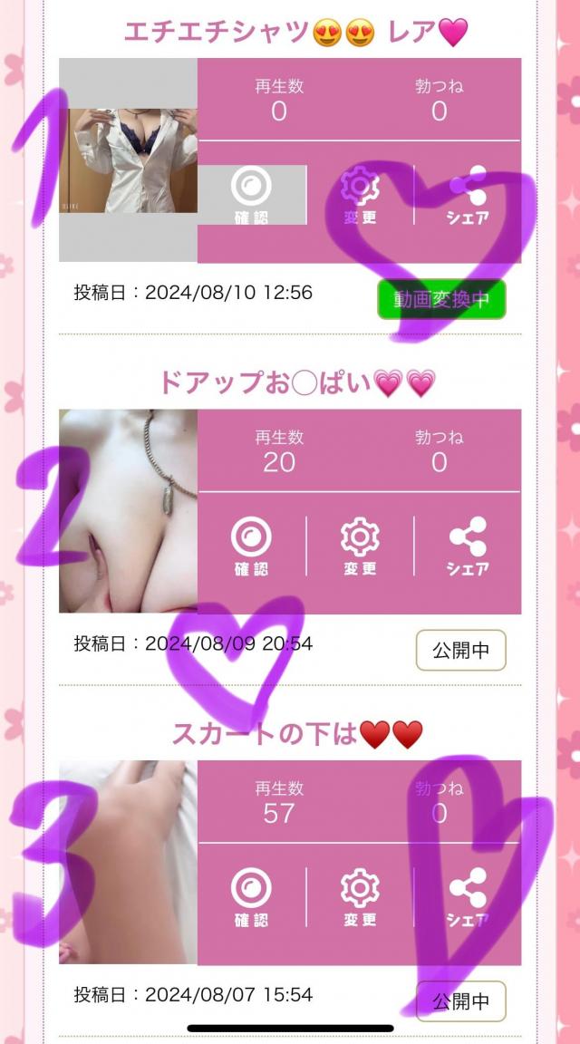 動画連続アップ♡♡