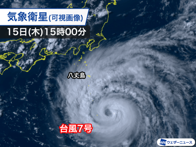 台風