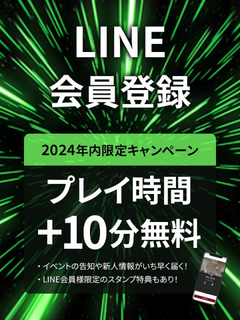 LINE