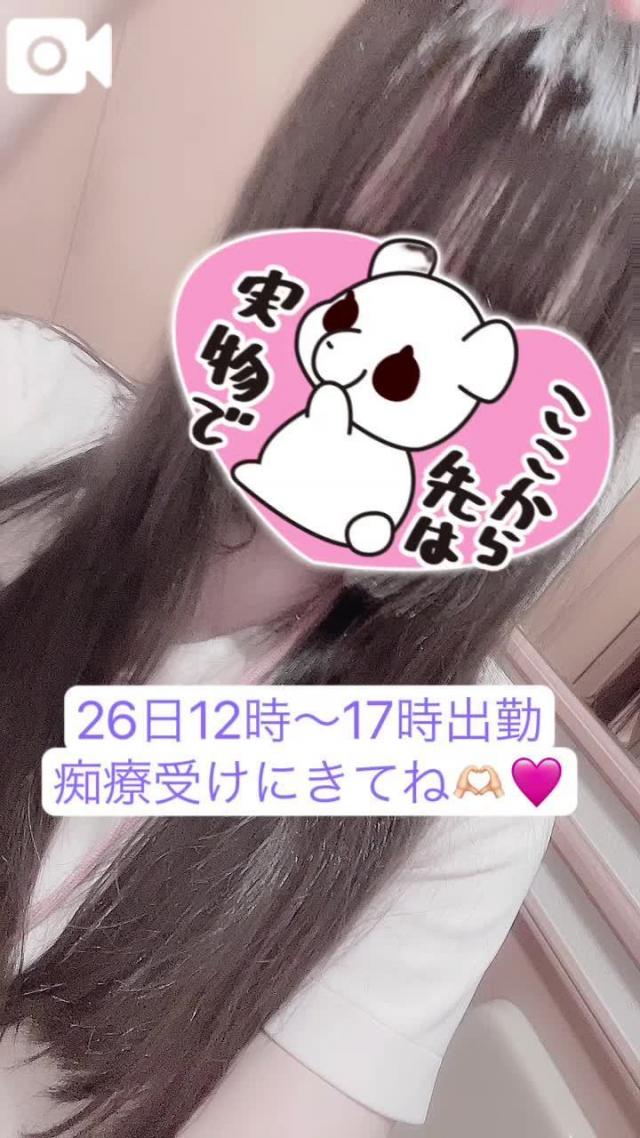 26(月)12時から19時❣️