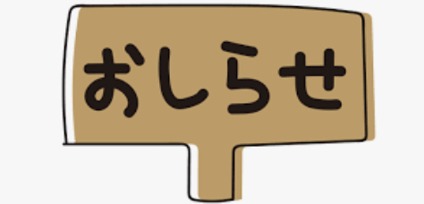 明日と来週のことです⋆͛　