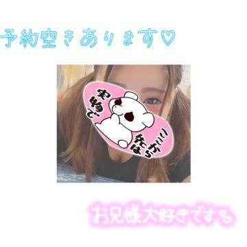 お休み頂きありがとうございました♡