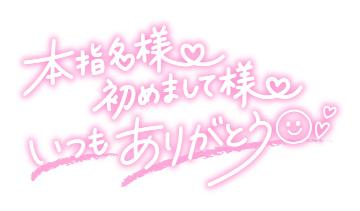 　本日のお礼と明日の予定　