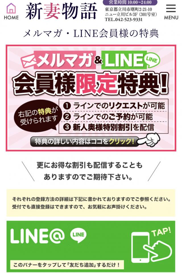 LINEで予約✨