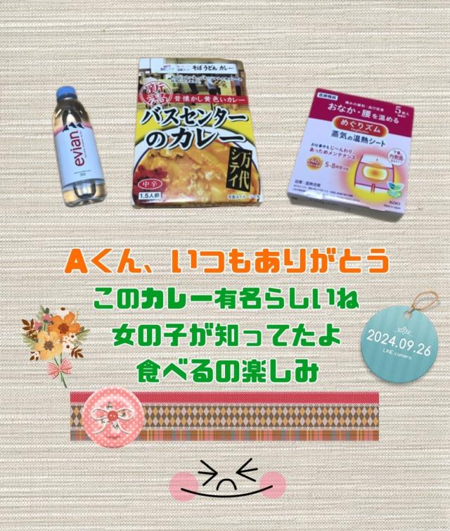 9/28出勤＆9/26お礼