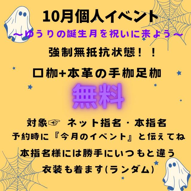 10月になりましたね〜