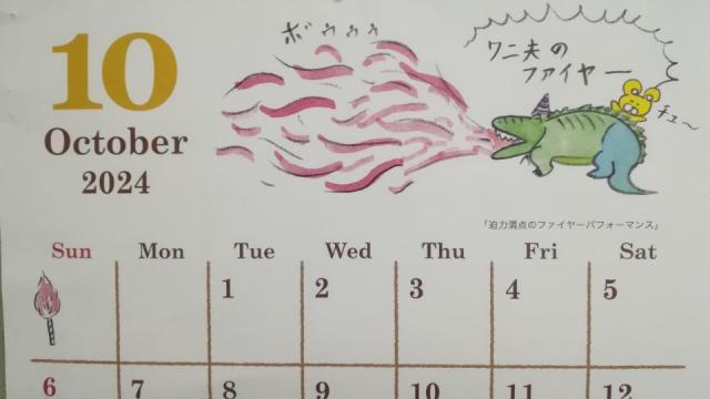 10月もよろしく♪