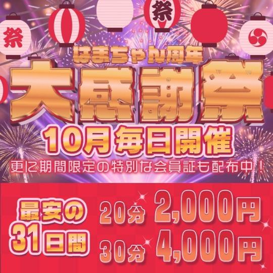 【本日！空き枠です　　　】