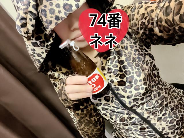 朝からハッピー❤️74番ネネです