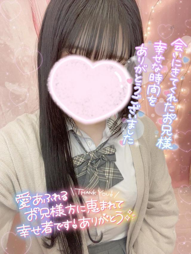 　今日もありがとう♡