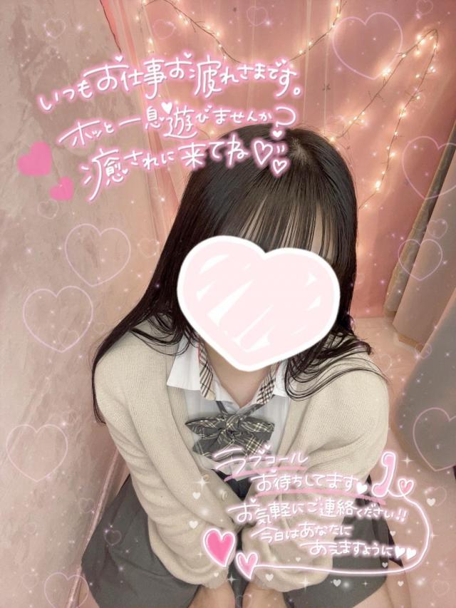 　今日きてくださるお兄ちゃんへ♡