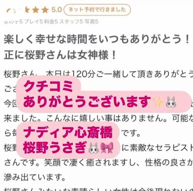 【お礼写メ日記】クチコミありがとうございます✨️　