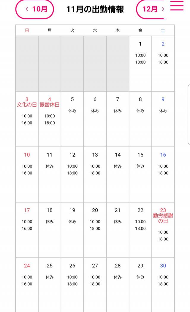 直近1週間の予定と12月　