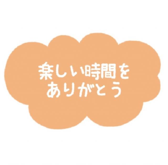 16日(土)のお礼です♪