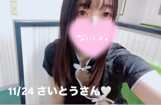 11/24 電車 さいとうさん♡