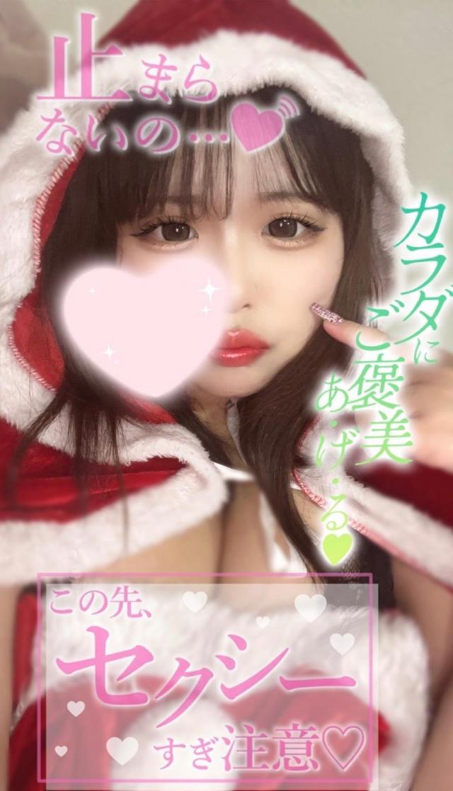 この先…♡