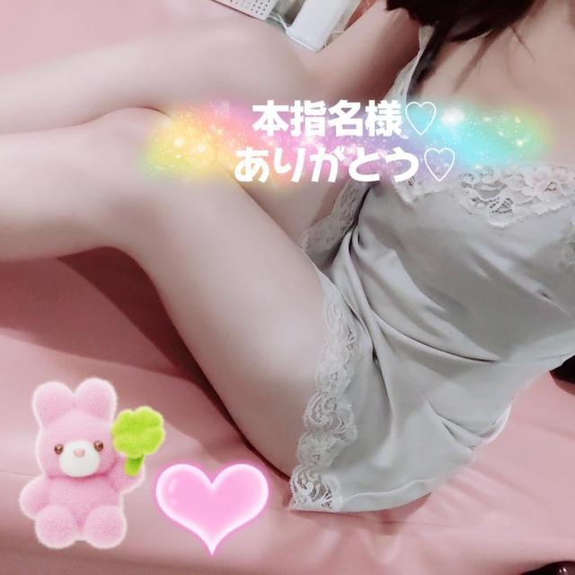 ありがとう♡