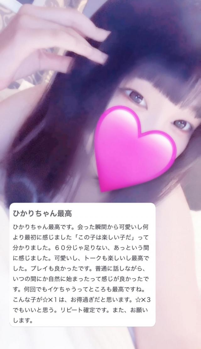 〜お礼写メ日記〜