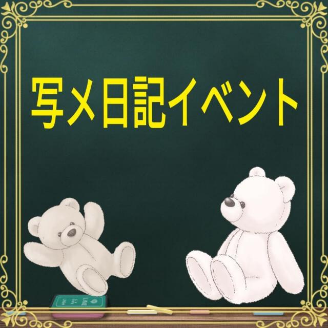 まだまだイベント中～✨