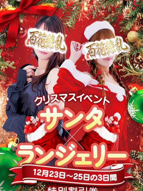 Xmasイベント