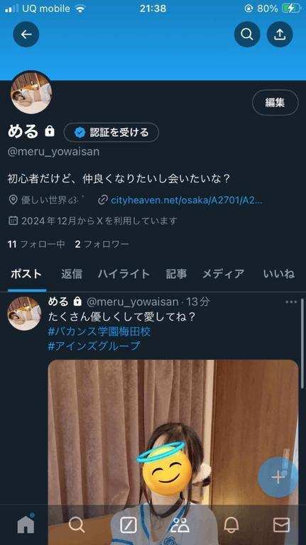 Twitterはじめましたー！