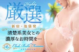 Club Belle Famme～クラブ　ベルファム～